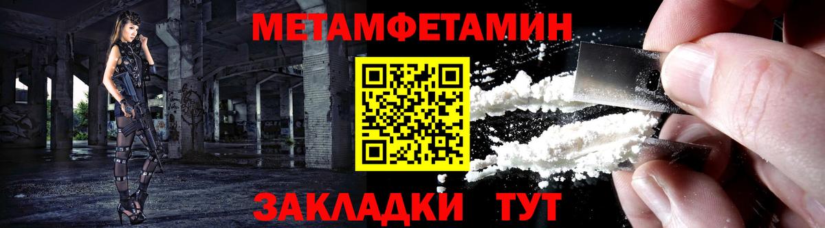 АМФЕТАМИН 97% Апшеронск