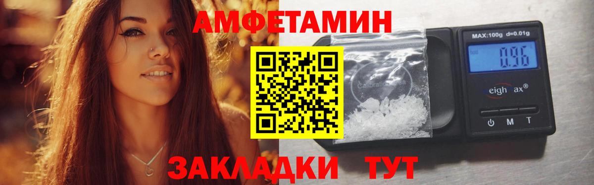 Амфетамин Premium  АМФЕТАМИН  Апшеронск  Вход с VPN 