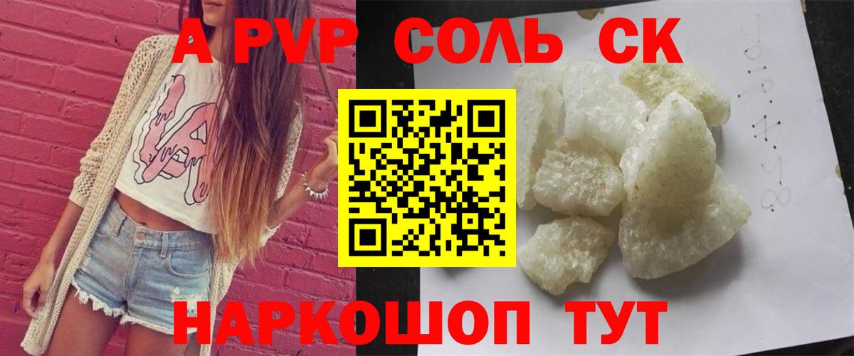 A-PVP мука  Alpha PVP Crystall  A-PVP СК  Апшеронск  Alpha-PVP  Вход с VPN 