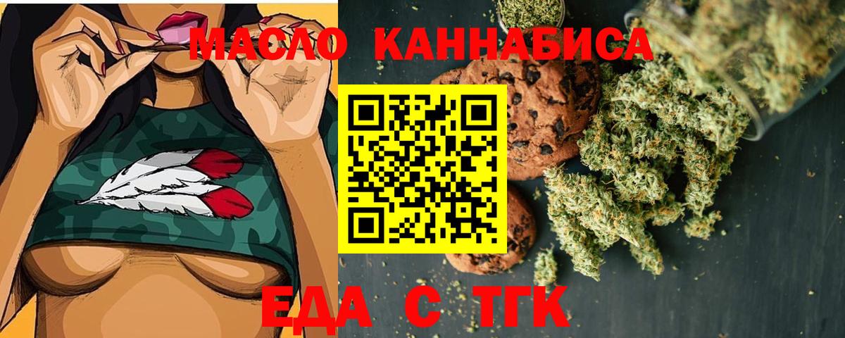 Еда ТГК марихуана Апшеронск