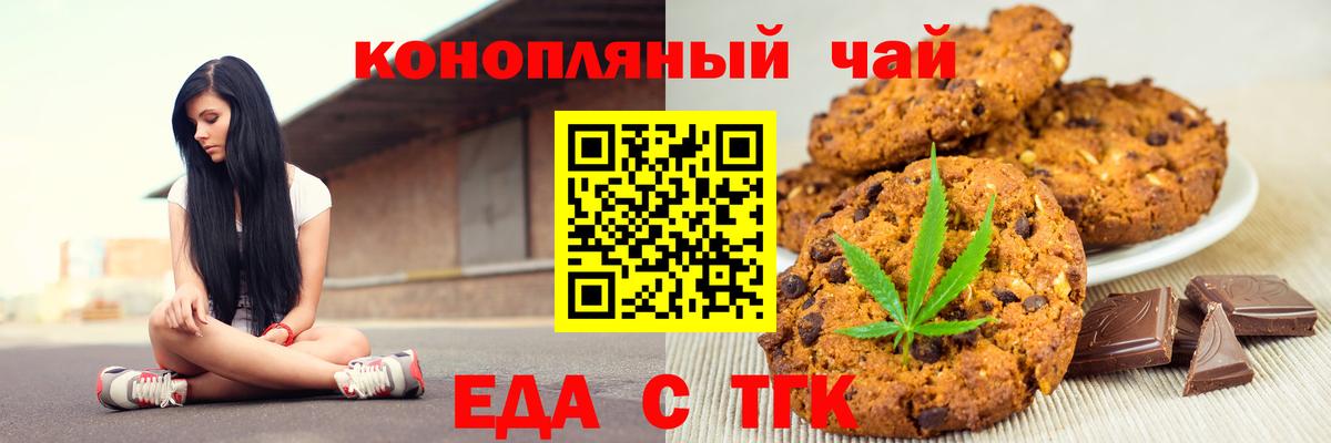 Cannafood марихуана  Вход с VPN  Апшеронск 