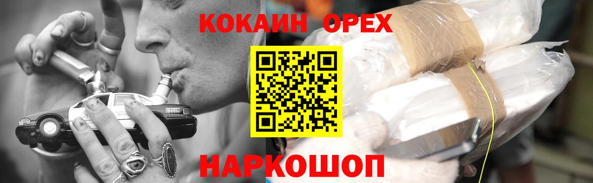 Кокаин Fish Scale Апшеронск