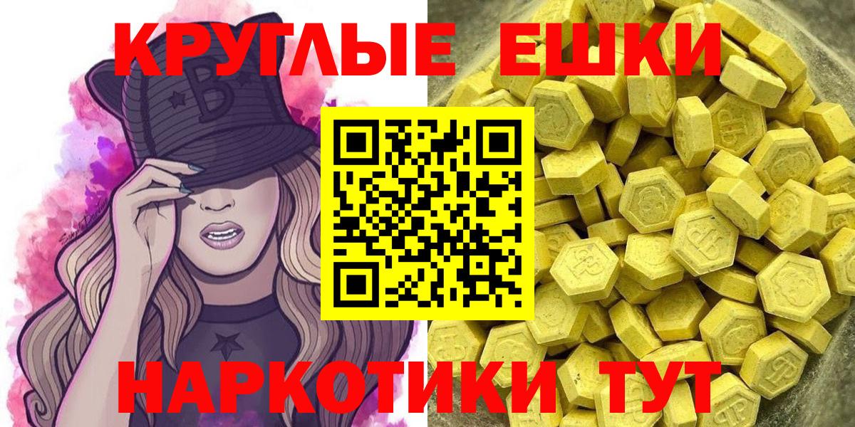 Апшеронск  Ecstasy  Экстази XTC  Вход с VPN  ЭКСТАЗИ 280 MDMA 