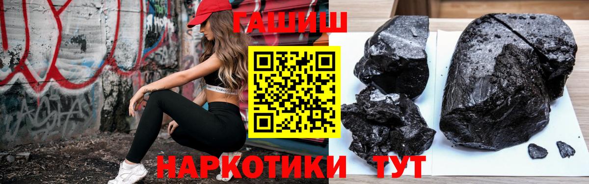 Апшеронск  ГАШИШ hashish  Вход с VPN  ГАШ  ГАШ 40% ТГК 