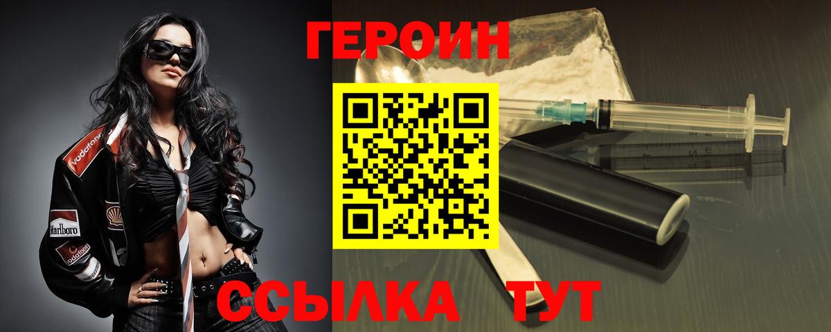 Апшеронск  Героин  Вход с VPN  Героин афганец 
