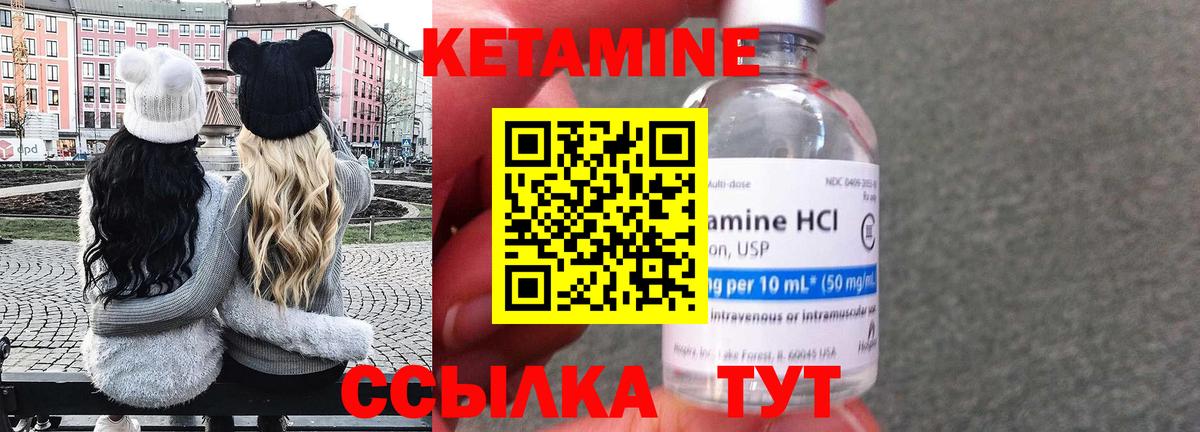 это Telegram  Кетамин ketamine  Апшеронск  Вход с VPN  КЕТАМИН VHQ 