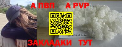 бутик Бийск
