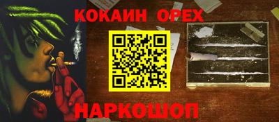 бутик Бийск