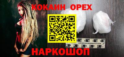 бутик Бийск