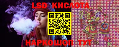 марки lsd Берёзовский