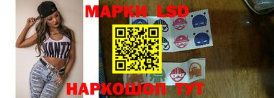 марки lsd Берёзовский