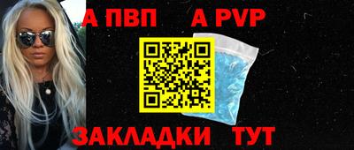 бутик Бийск
