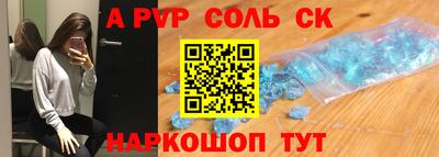 бутик Бийск