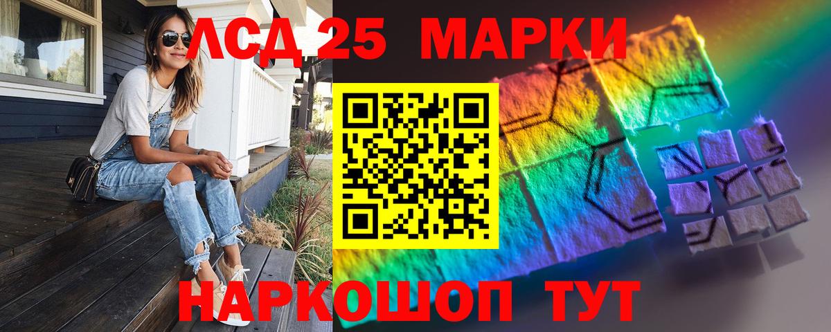 Лсд 25 экстази ecstasy Апшеронск