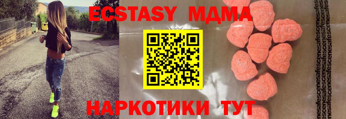Апшеронск  МДМА crystal  Вход с VPN 