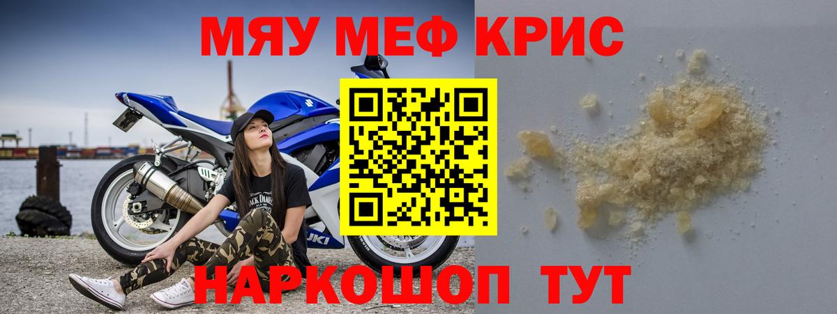 Меф  Мефедрон mephedrone  Вход с VPN  МЕФ VHQ  Апшеронск 