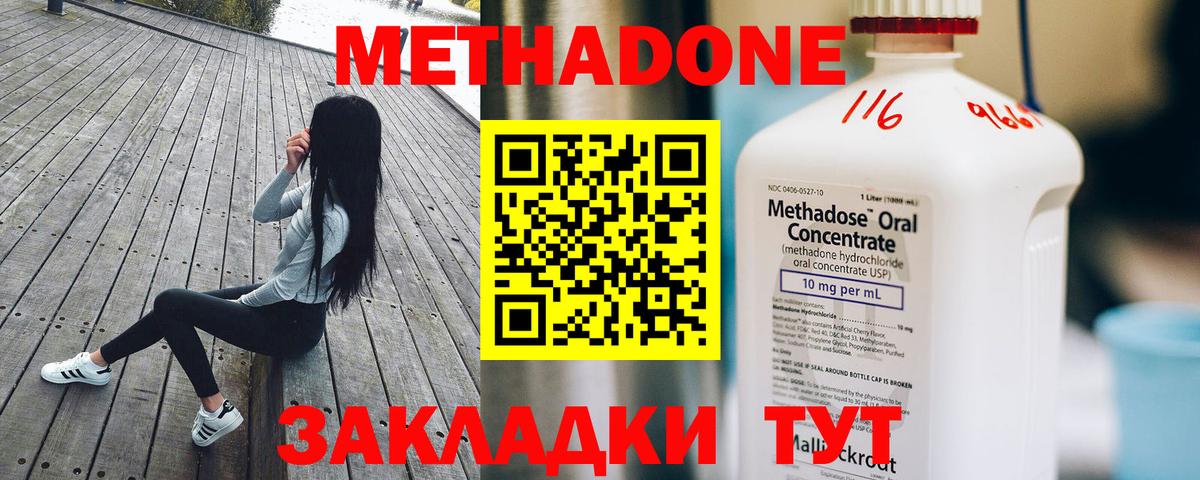 МЕТАДОН белоснежный  Вход с VPN  Метадон мёд  Апшеронск 
