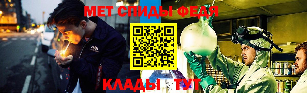МЕТАМФЕТАМИН пудра  Вход с VPN  МЕТАМФЕТАМИН пудра  Апшеронск 