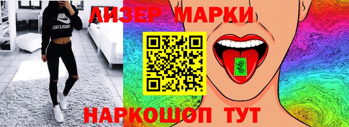 купить   Марки N-bome 1,5мг  Вход с VPN  Марки N-bome 1,5мг  Апшеронск 